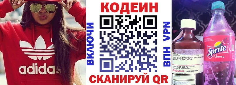Кодеиновый сироп Lean напиток Lean (лин)  даркнет состав  Пугачёв 