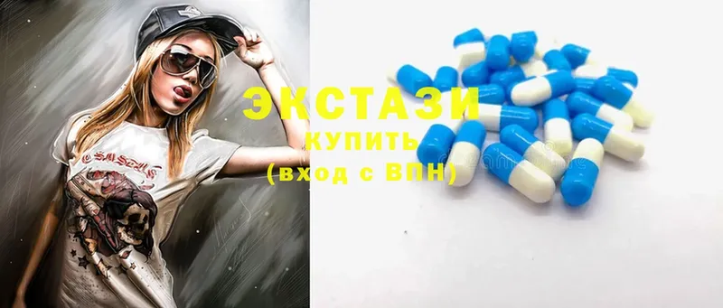 Ecstasy 280 MDMA Пугачёв