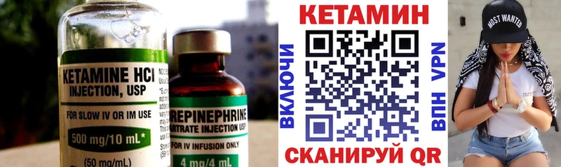 Кетамин VHQ  где можно купить наркотик  МЕГА как войти  это формула  Пугачёв 