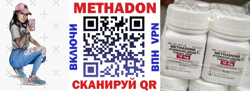 Метадон кристалл  Пугачёв 